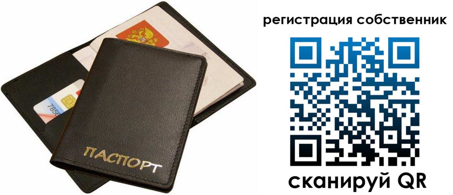 прописка паспорт в Медвежьегорске