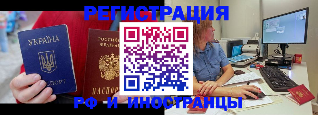 прописка законно в Медвежьегорске