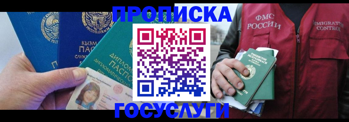 прописка поиск в Медвежьегорске