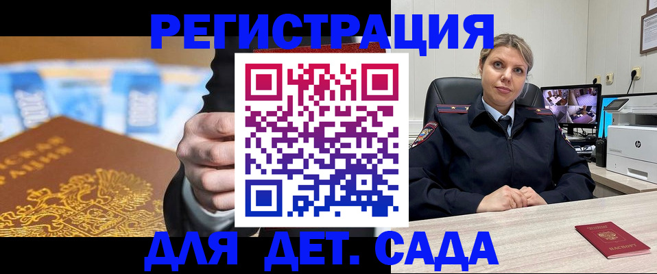 прописка паспорт в Медвежьегорске