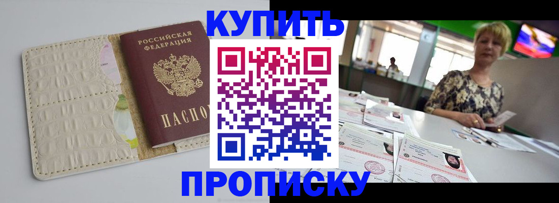 прописка штамп в Медвежьегорске