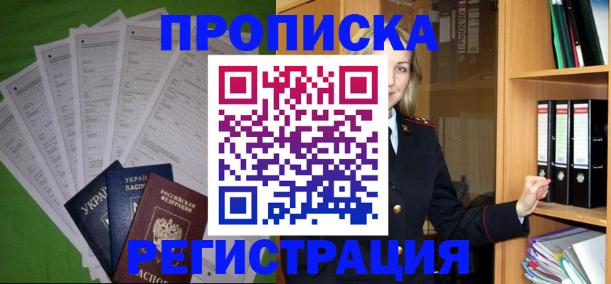 временная регистрация гарантия в Медвежьегорске