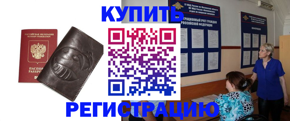 временная регистрация 2025 в Медвежьегорске