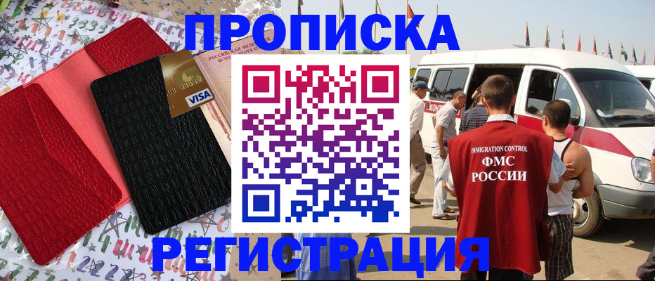 регистрация в Медвежьегорске