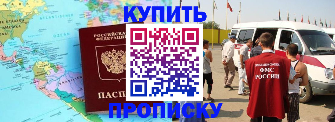 временная прописка в Медвежьегорске